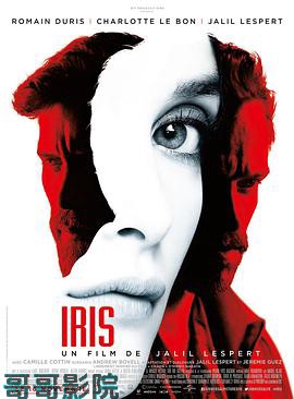 艾瑞斯 Iris