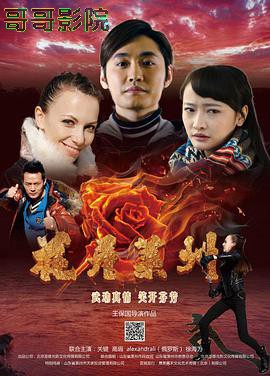 花开莱州