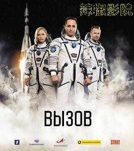 深空拯救者