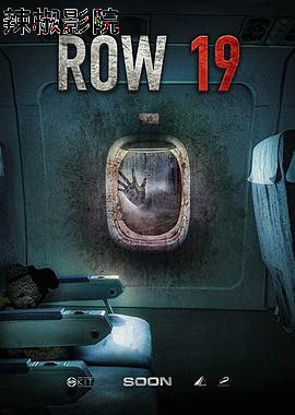 第19排