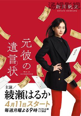 前男友的遗书