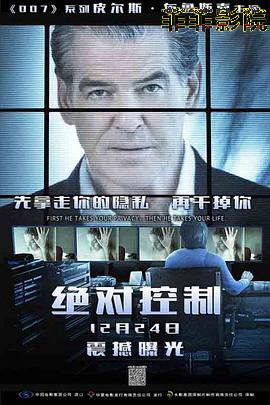 绝对控制（国语版）