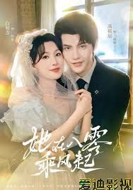 她在八零乘风起