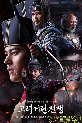 高丽契丹战争