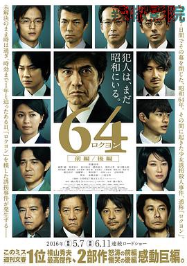 昭和64年 前篇