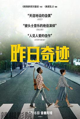 昨日奇迹（国语版）